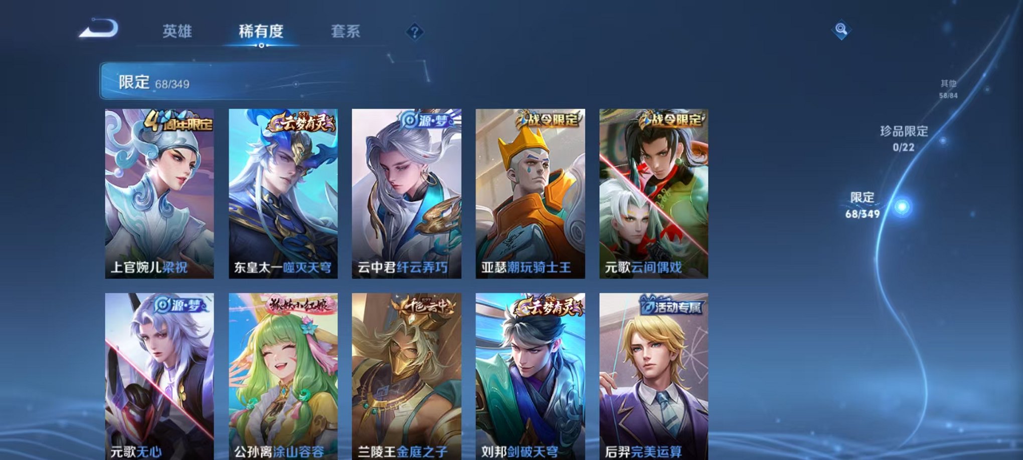 WZCMW3373290王者荣耀账号详情图6