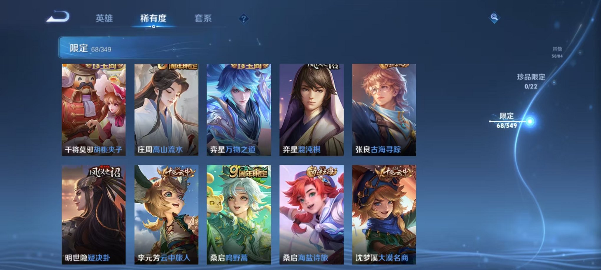 WZCMW3373290王者荣耀账号详情图8