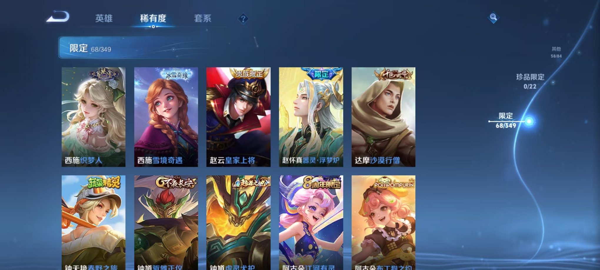 WZCMW3373290王者荣耀账号详情图11