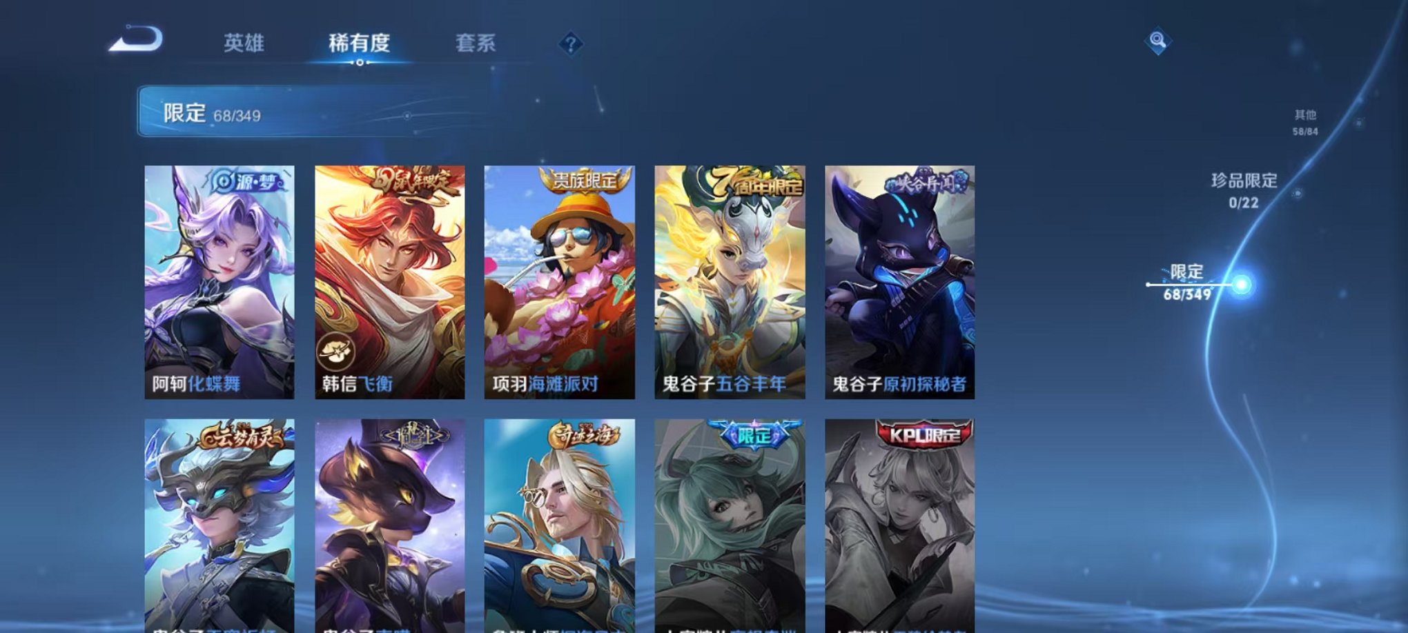 WZCMW3373290王者荣耀账号详情图12