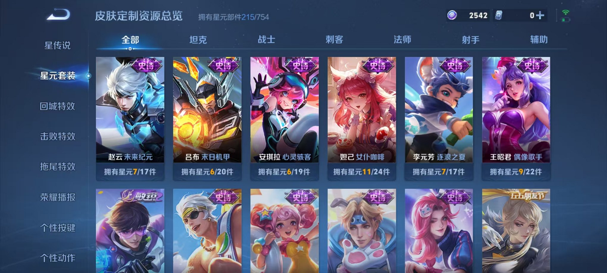 WZCMW3373290王者荣耀账号详情图15