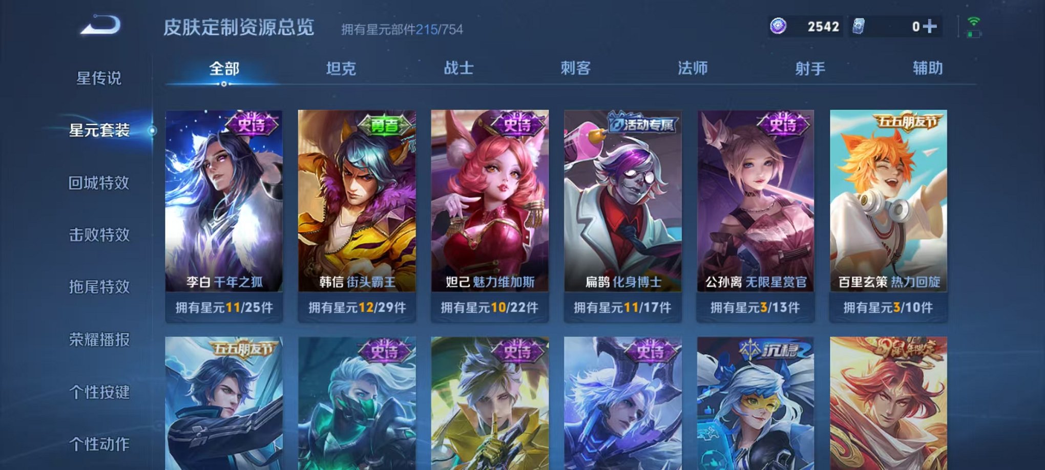 WZCMW3373290王者荣耀账号详情图16