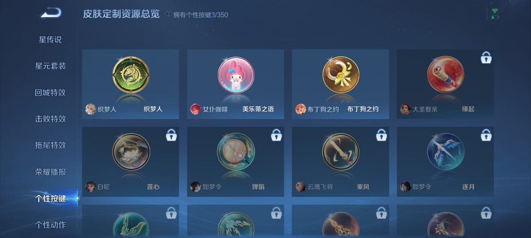 WZCMW3373290王者荣耀账号详情图17