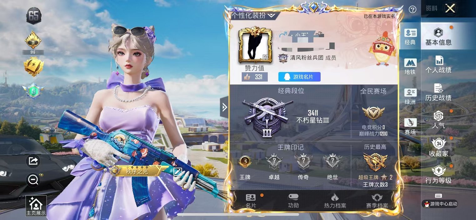 和平精英账号苹果QQ1载具-71套装-89枪皮-可二次【2特效枪1载具可秒换绑】 苹果Q区-27687热力值-3印记-7