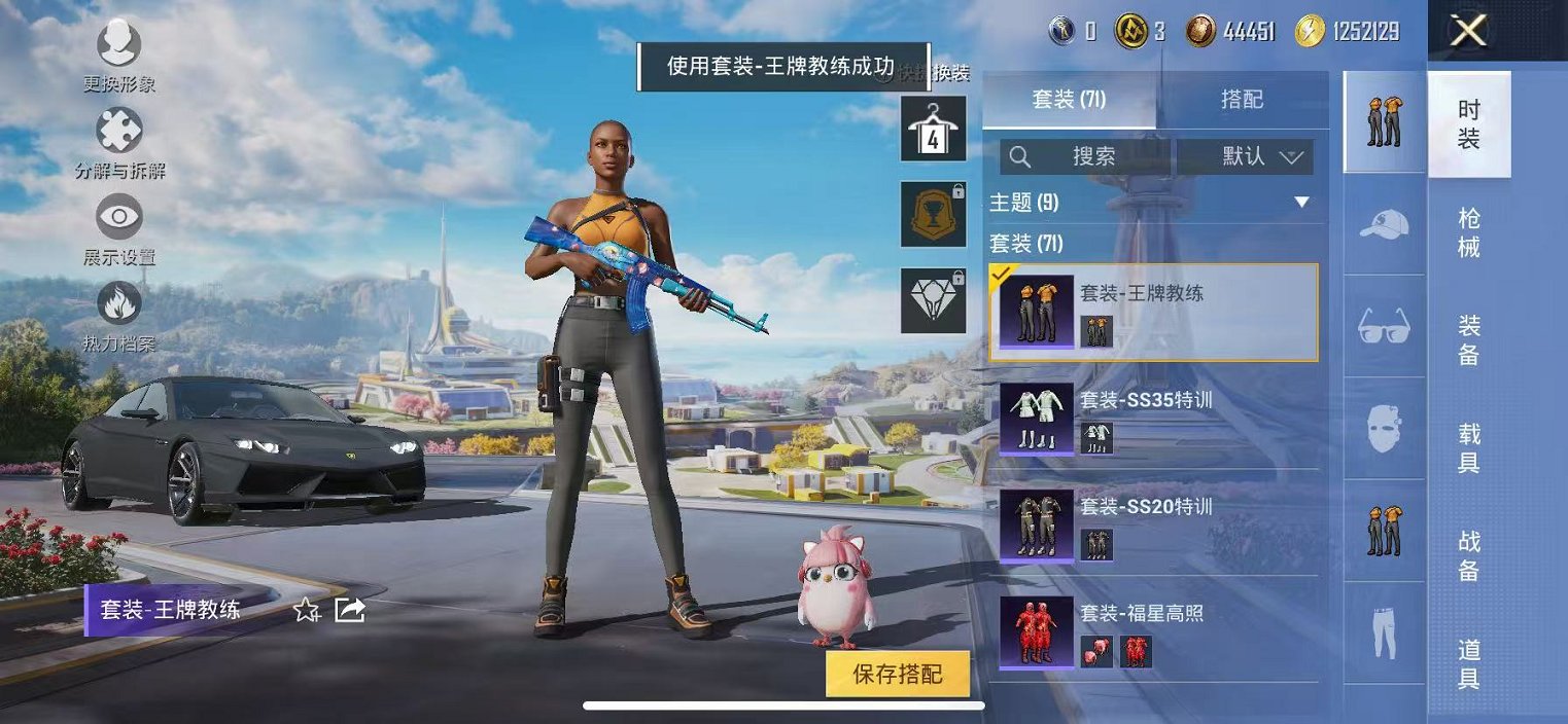 HPCMW3424146和平精英账号详情图5 HPCMW3424146和平精英账号详情图5