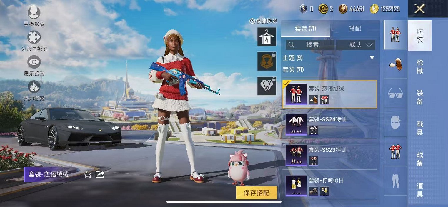 HPCMW3424146和平精英账号详情图6 HPCMW3424146和平精英账号详情图6