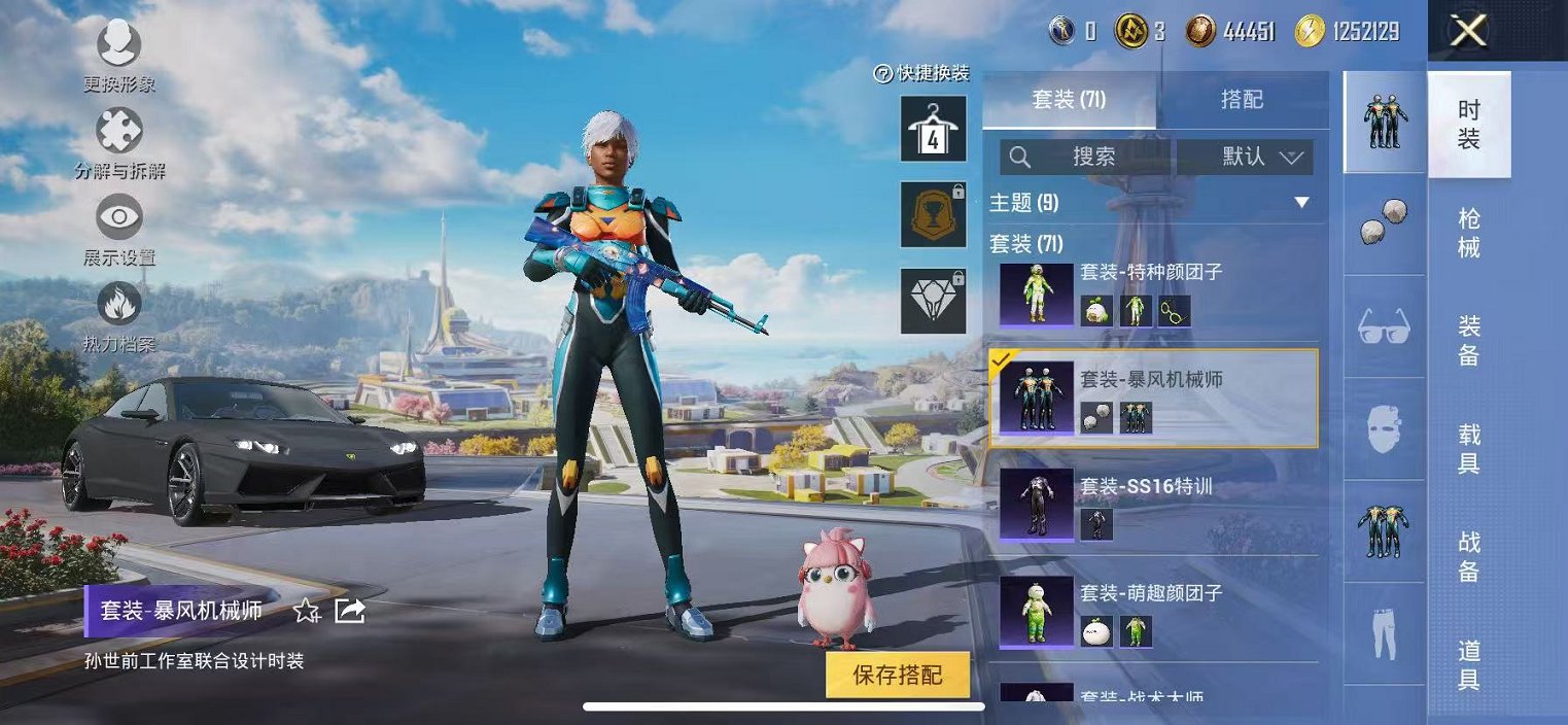 HPCMW3424146和平精英账号详情图7 HPCMW3424146和平精英账号详情图7