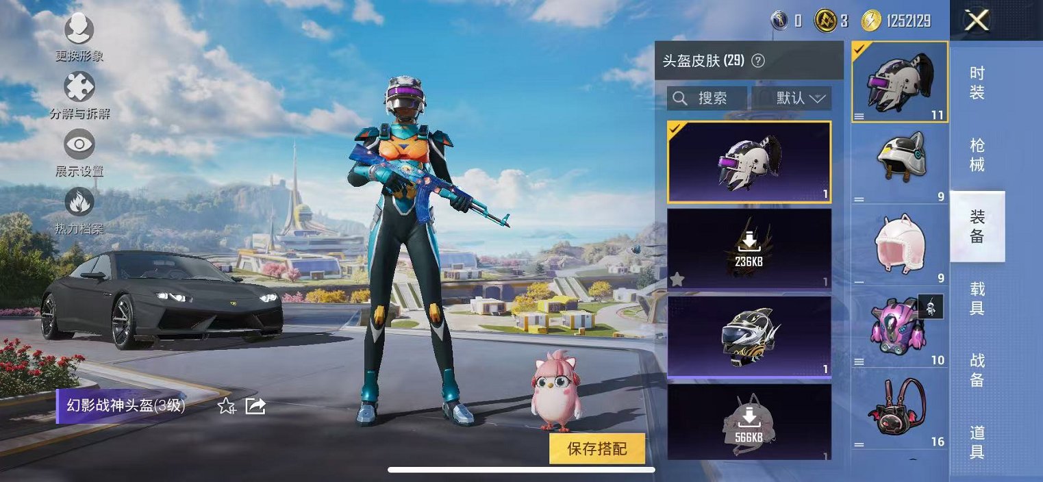 HPCMW3424146和平精英账号详情图9 HPCMW3424146和平精英账号详情图9