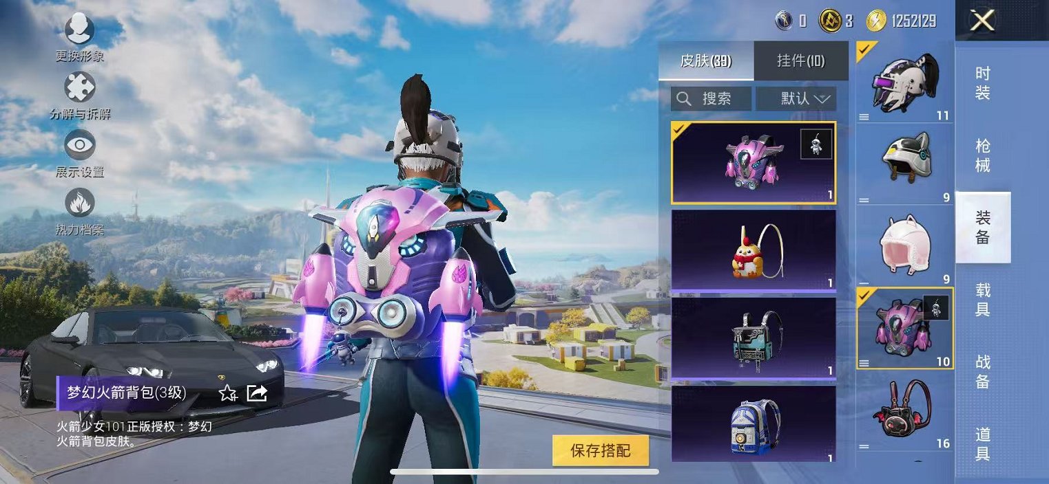 HPCMW3424146和平精英账号详情图10 HPCMW3424146和平精英账号详情图10