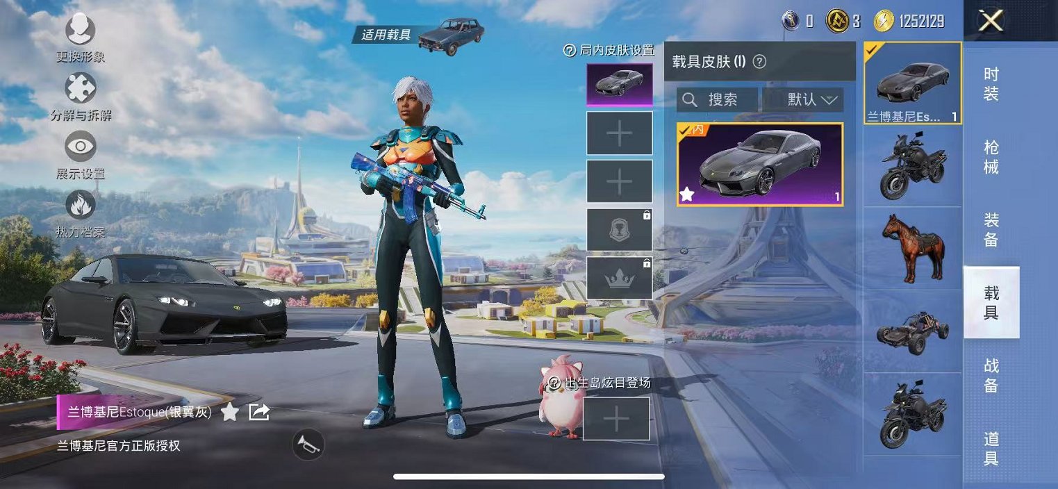 HPCMW3424146和平精英账号详情图11 HPCMW3424146和平精英账号详情图11