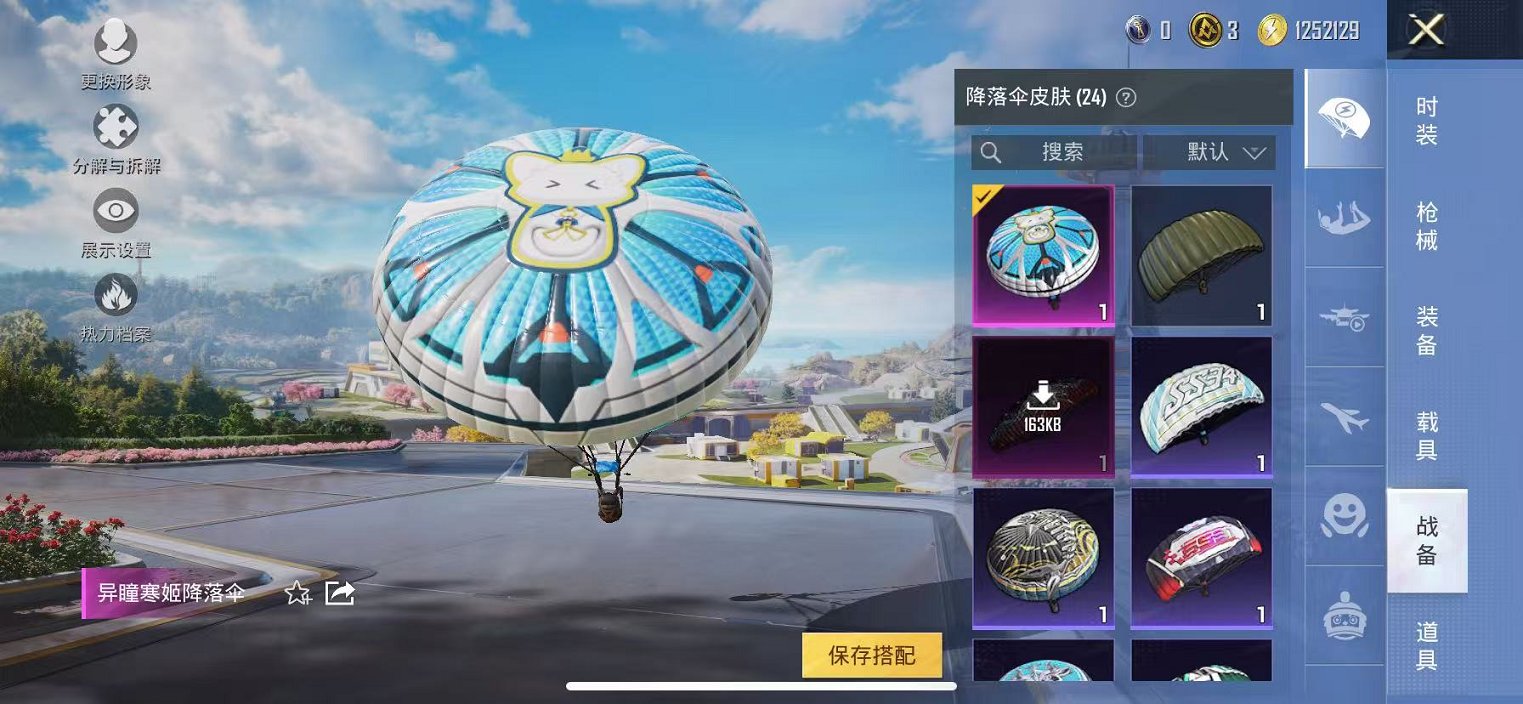 HPCMW3424146和平精英账号详情图12 HPCMW3424146和平精英账号详情图12