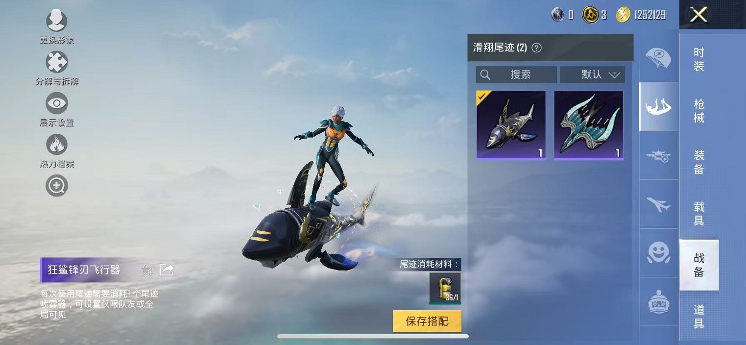 HPCMW3424146和平精英账号详情图13 HPCMW3424146和平精英账号详情图13