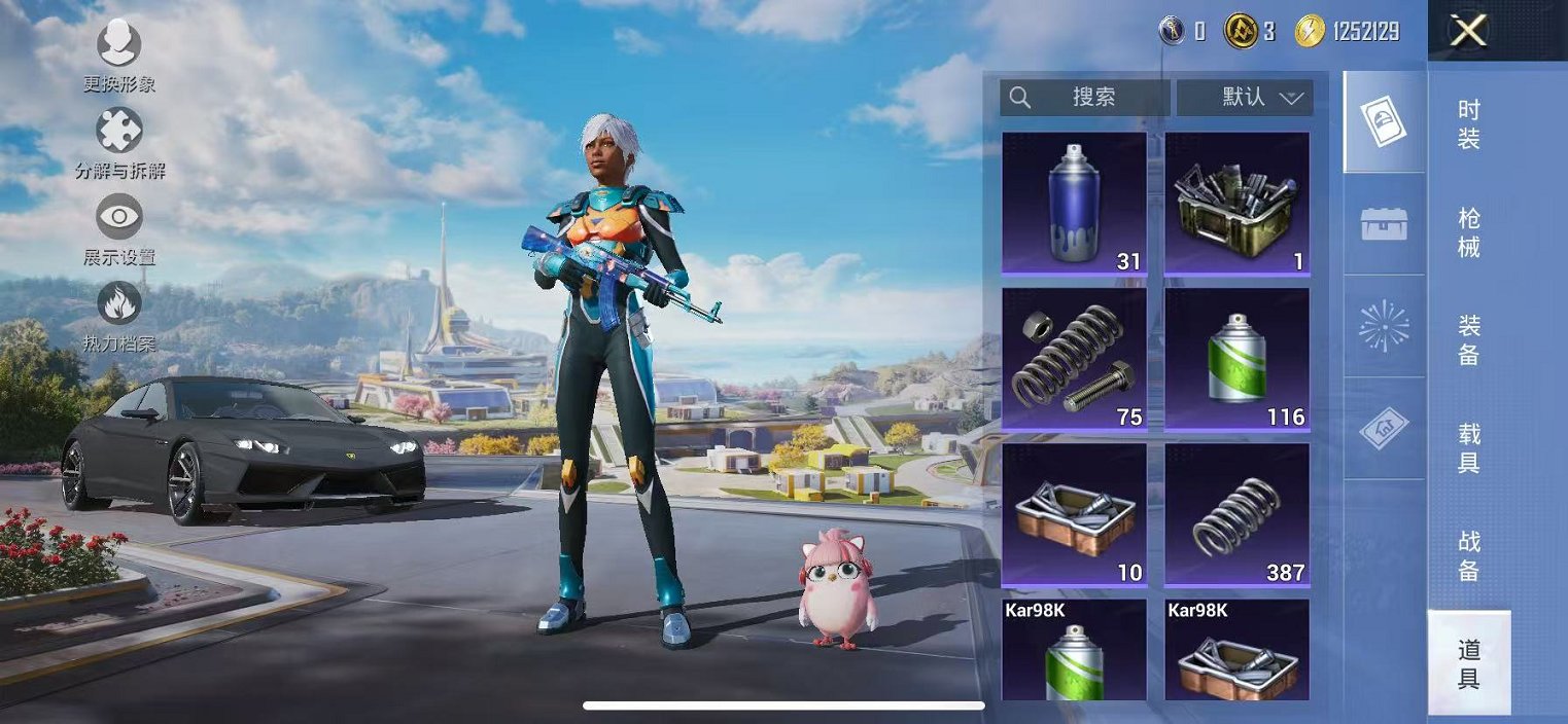 HPCMW3424146和平精英账号详情图14 HPCMW3424146和平精英账号详情图14