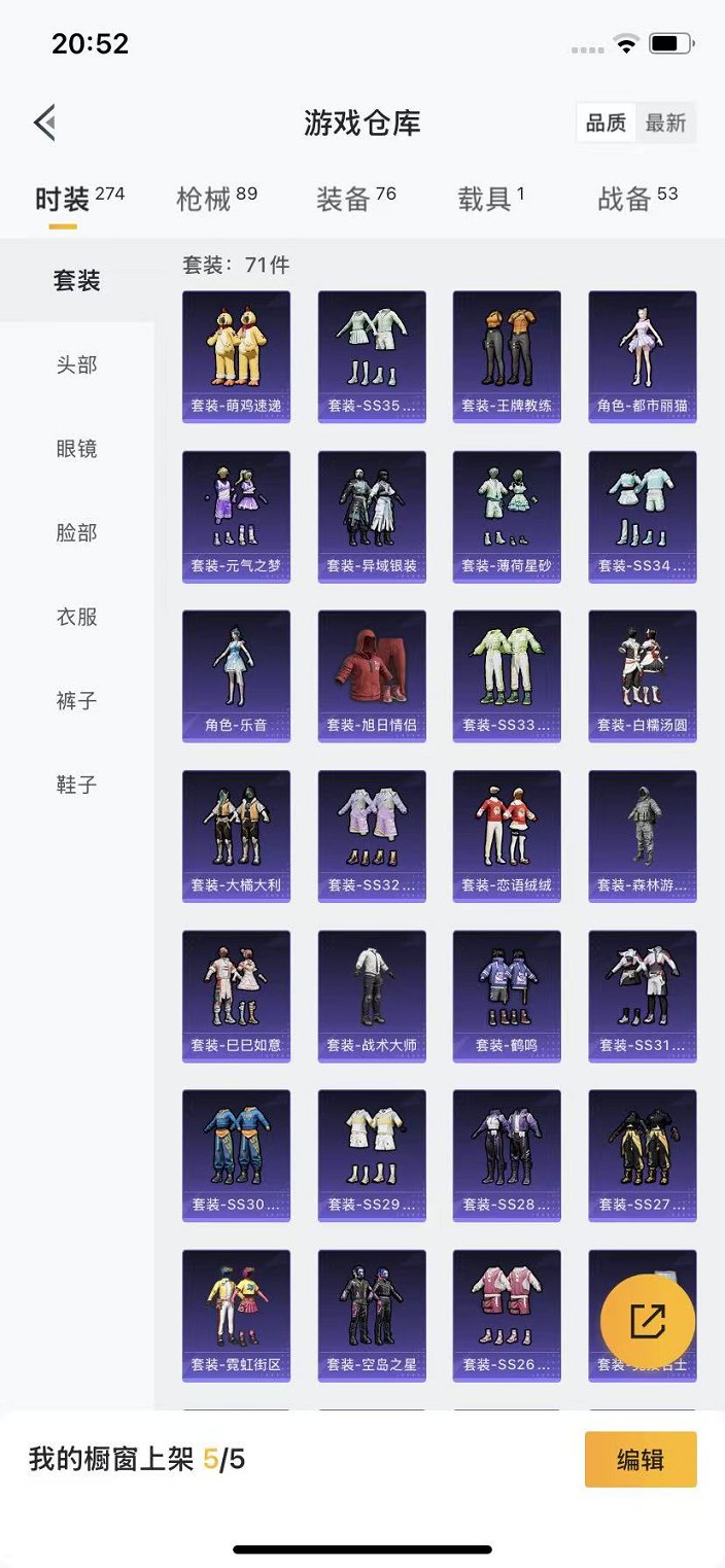 HPCMW3424146和平精英账号详情图15 HPCMW3424146和平精英账号详情图15