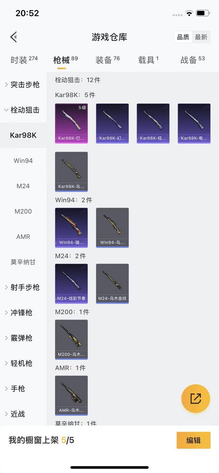 HPCMW3424146和平精英账号详情图16 HPCMW3424146和平精英账号详情图16