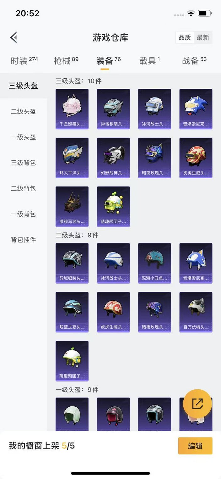 HPCMW3424146和平精英账号详情图17 HPCMW3424146和平精英账号详情图17