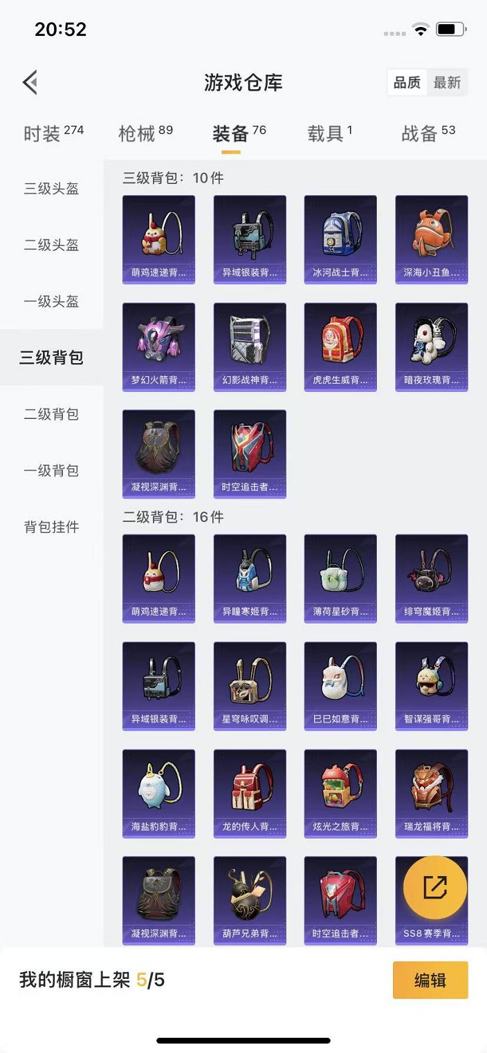 HPCMW3424146和平精英账号详情图18 HPCMW3424146和平精英账号详情图18