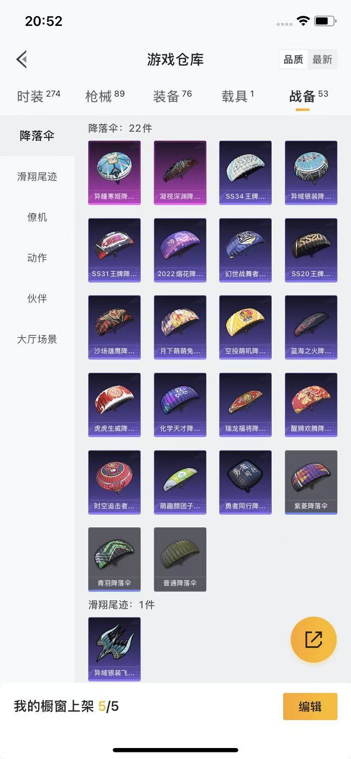 HPCMW3424146和平精英账号详情图20 HPCMW3424146和平精英账号详情图20