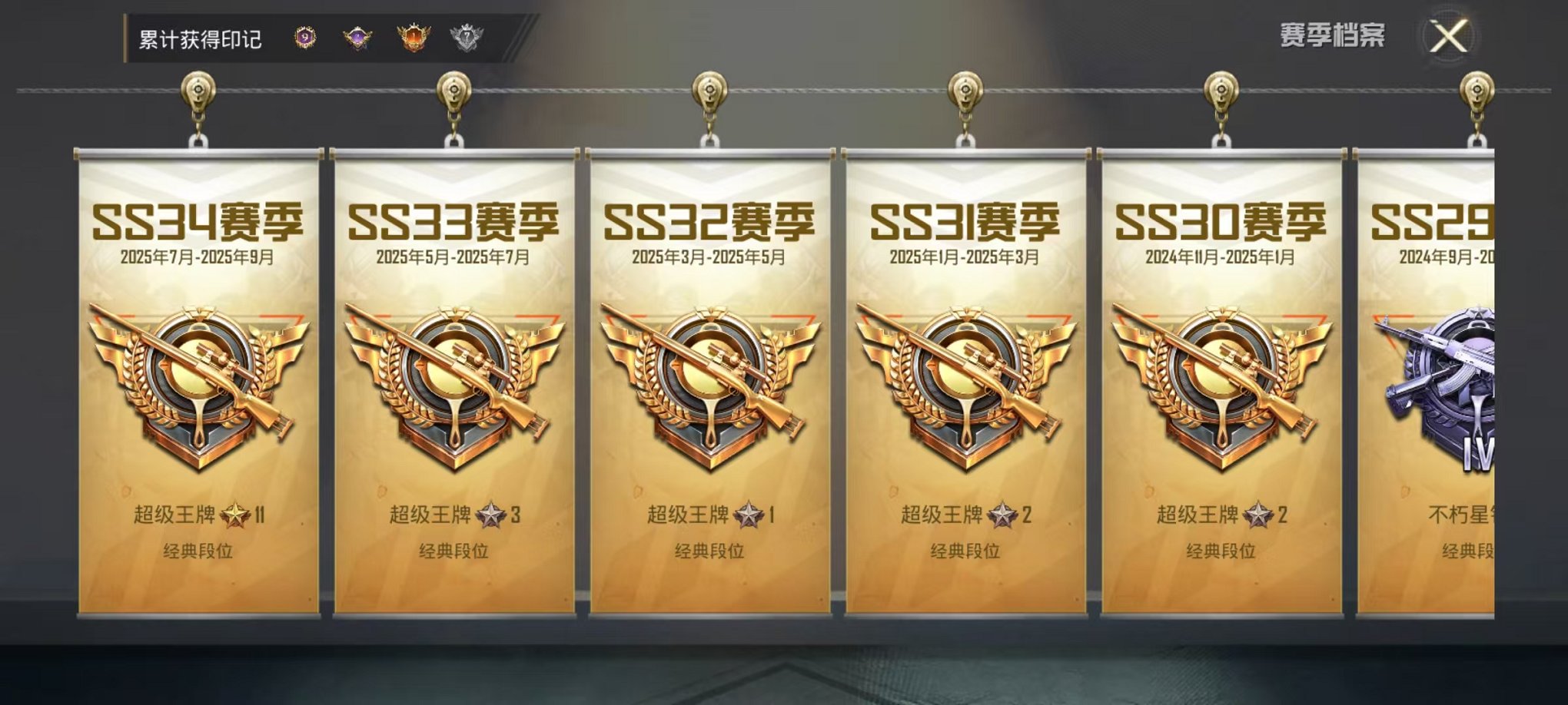 HPCMW3419265和平精英账号详情图3 HPCMW3419265和平精英账号详情图3