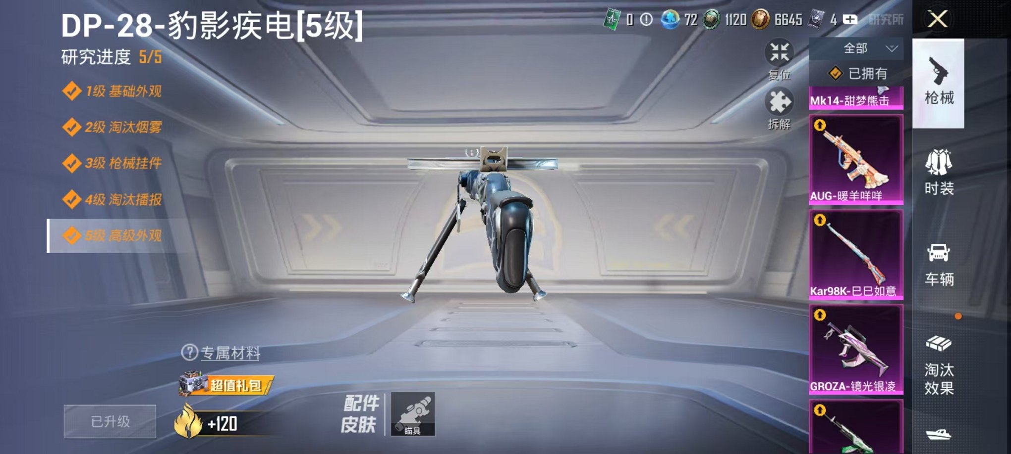 HPCMW3419265和平精英账号详情图6 HPCMW3419265和平精英账号详情图6