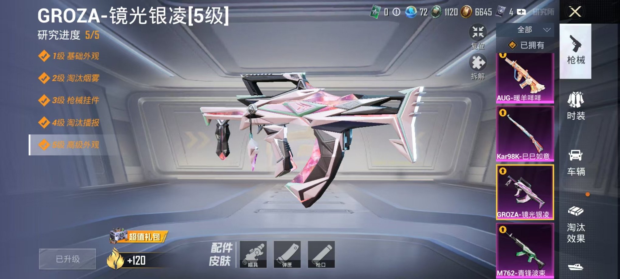 HPCMW3419265和平精英账号详情图7 HPCMW3419265和平精英账号详情图7