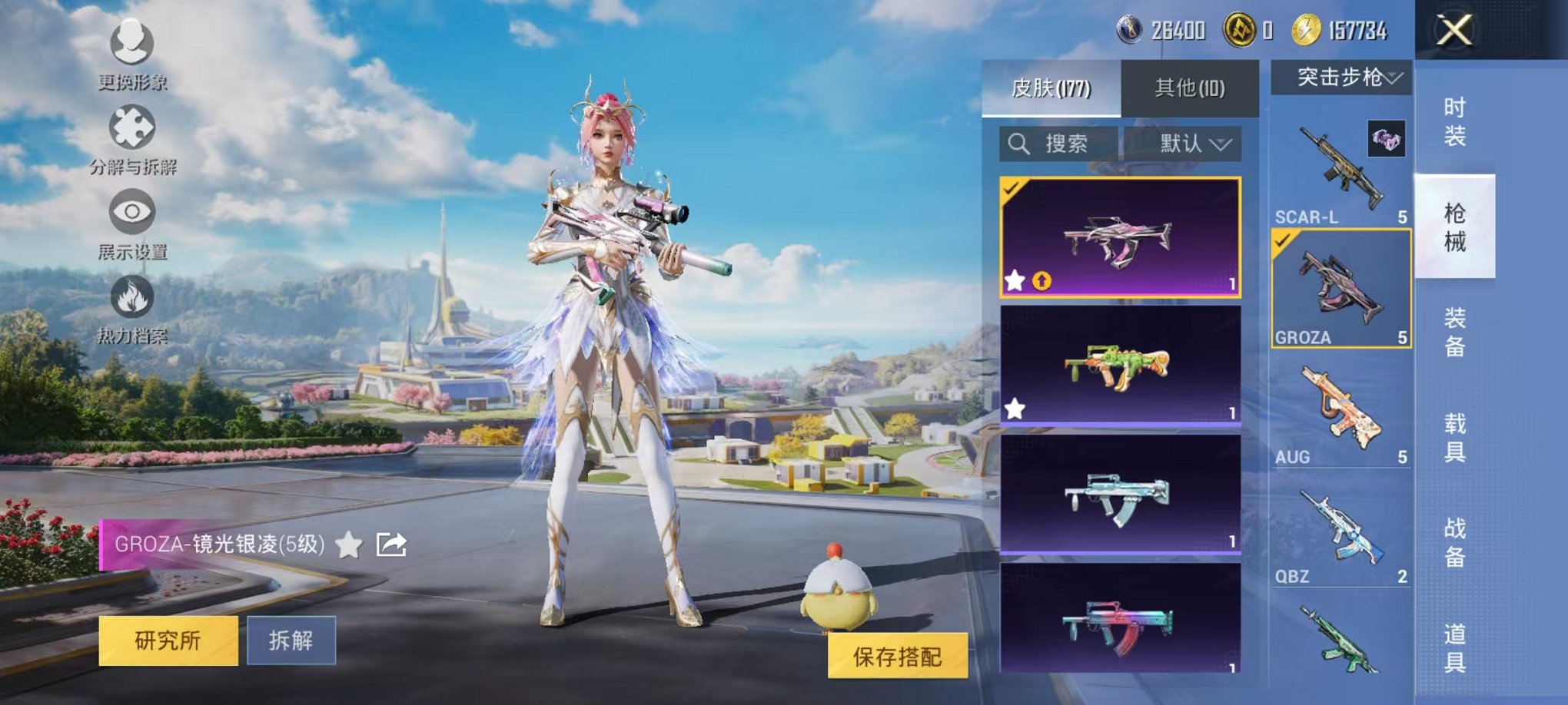 HPCMW3419265和平精英账号详情图9 HPCMW3419265和平精英账号详情图9