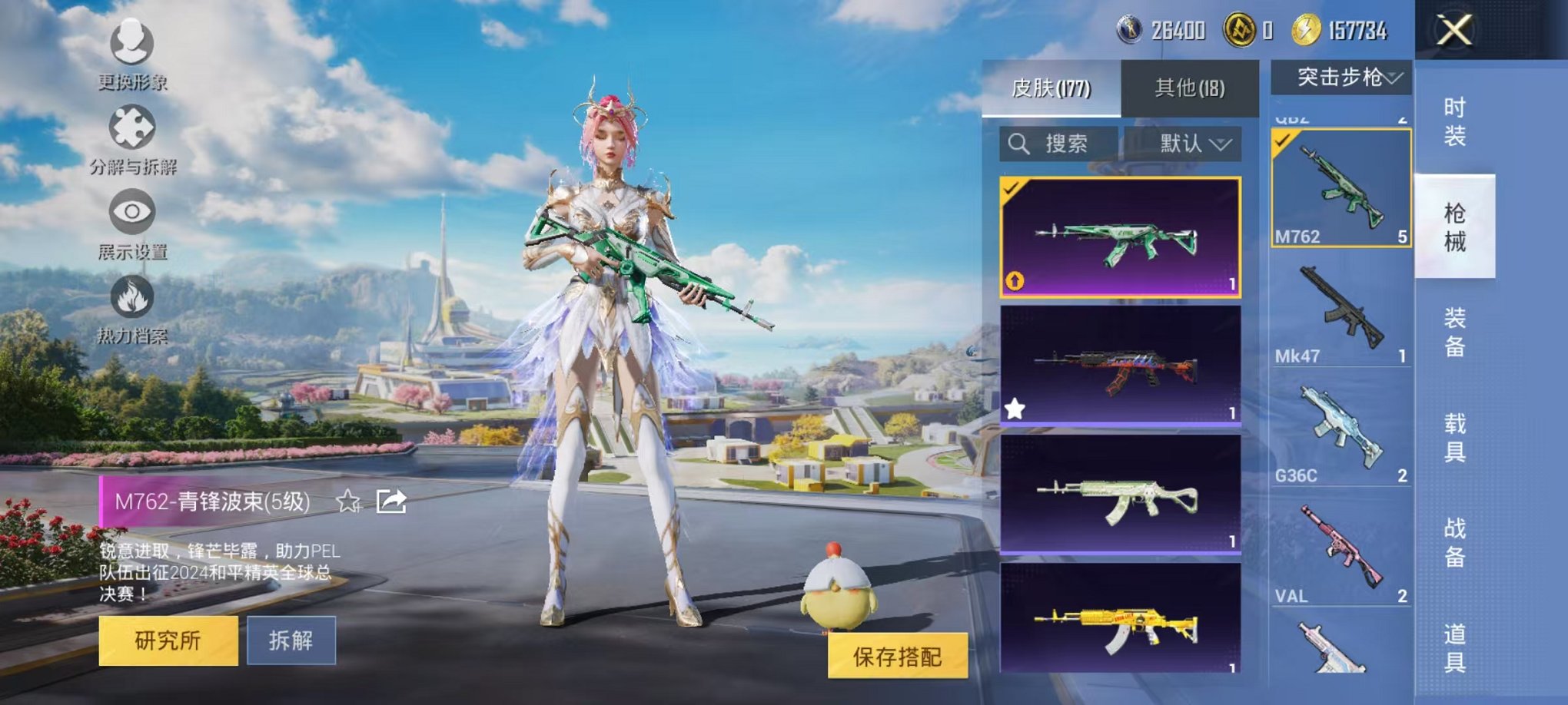 HPCMW3419265和平精英账号详情图10 HPCMW3419265和平精英账号详情图10