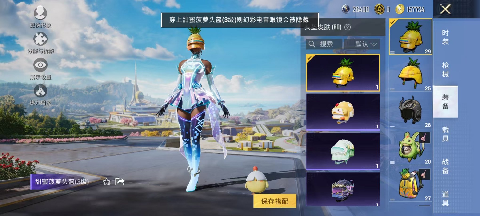 HPCMW3419265和平精英账号详情图12 HPCMW3419265和平精英账号详情图12