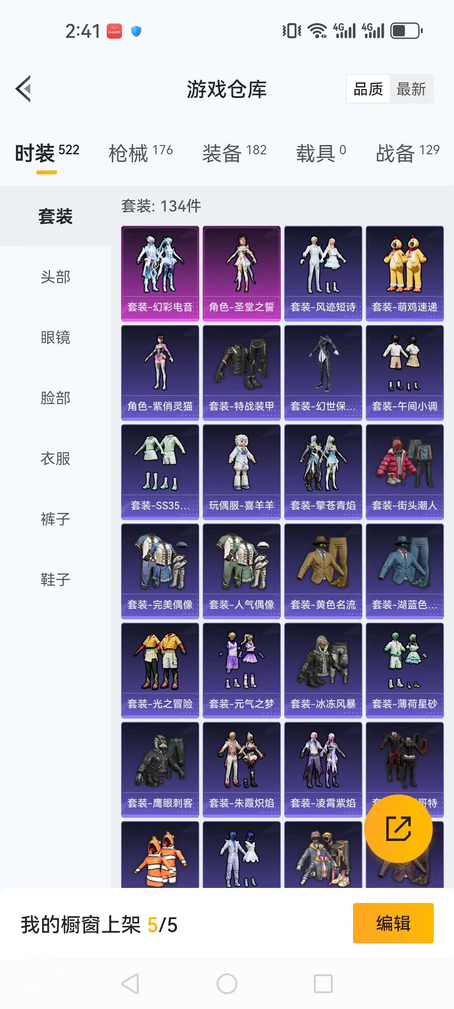 HPCMW3419265和平精英账号详情图15 HPCMW3419265和平精英账号详情图15