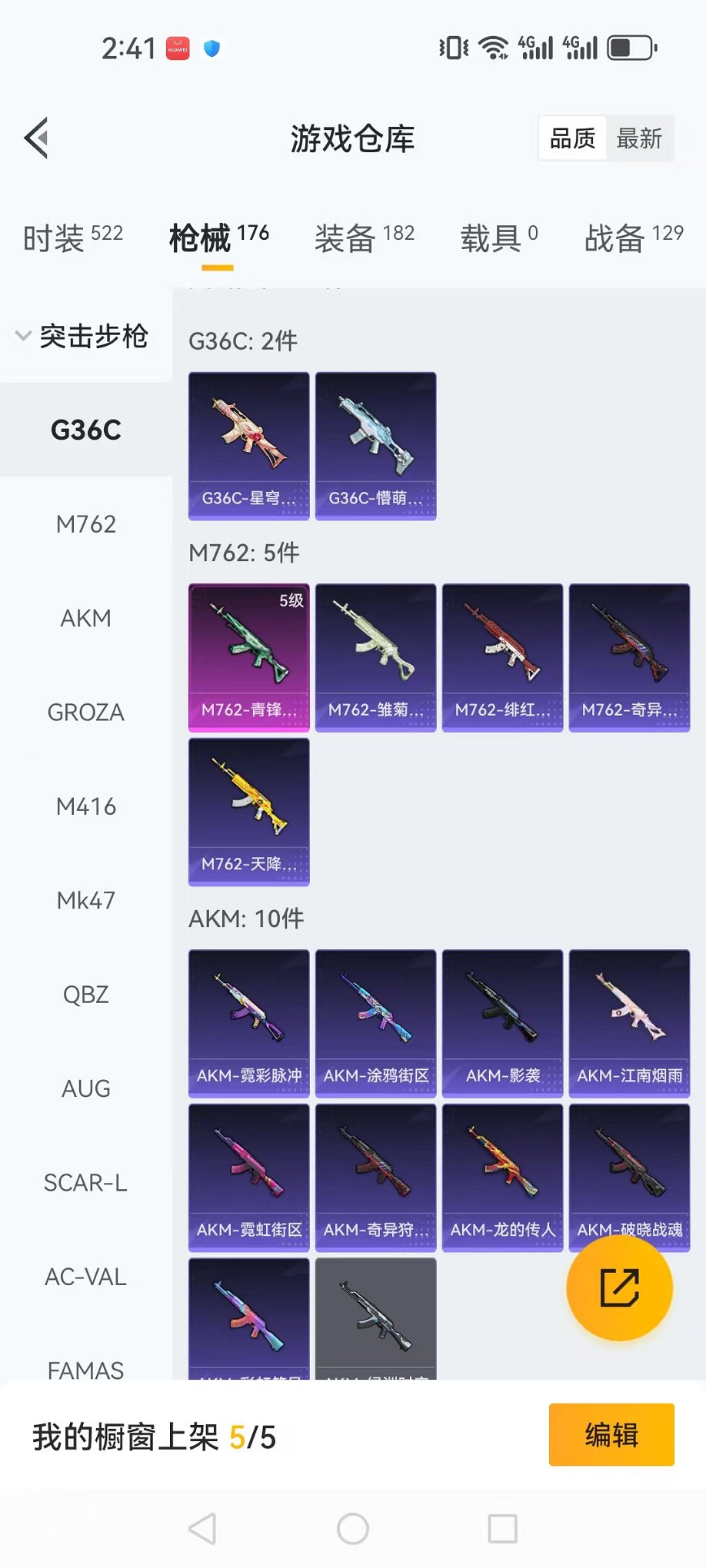 HPCMW3419265和平精英账号详情图16 HPCMW3419265和平精英账号详情图16