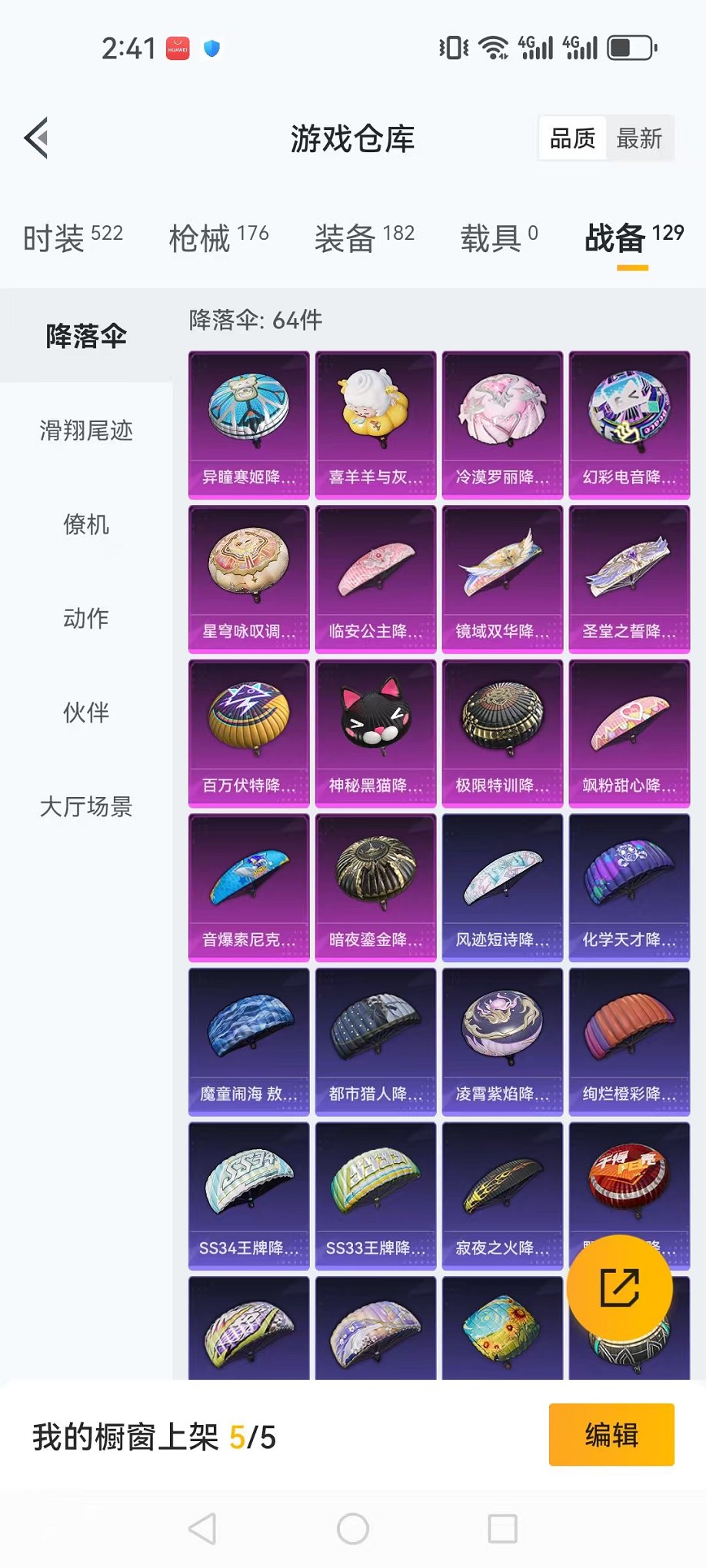 HPCMW3419265和平精英账号详情图18 HPCMW3419265和平精英账号详情图18