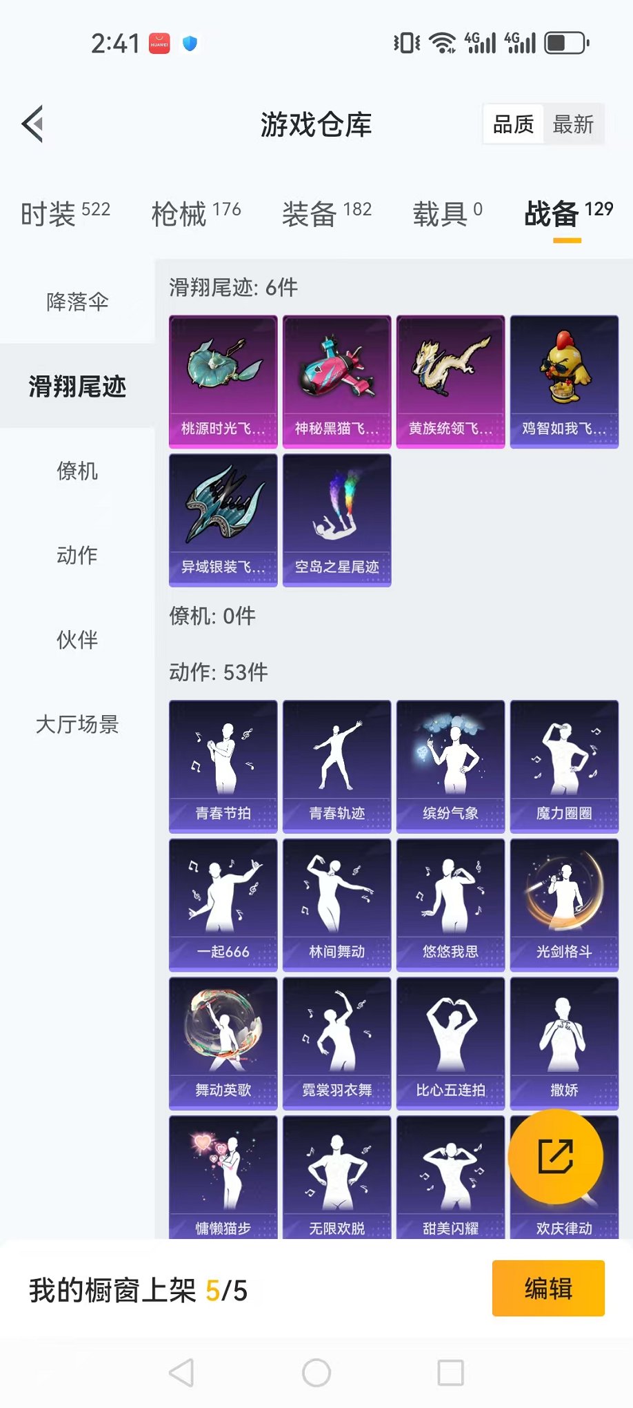 HPCMW3419265和平精英账号详情图19 HPCMW3419265和平精英账号详情图19