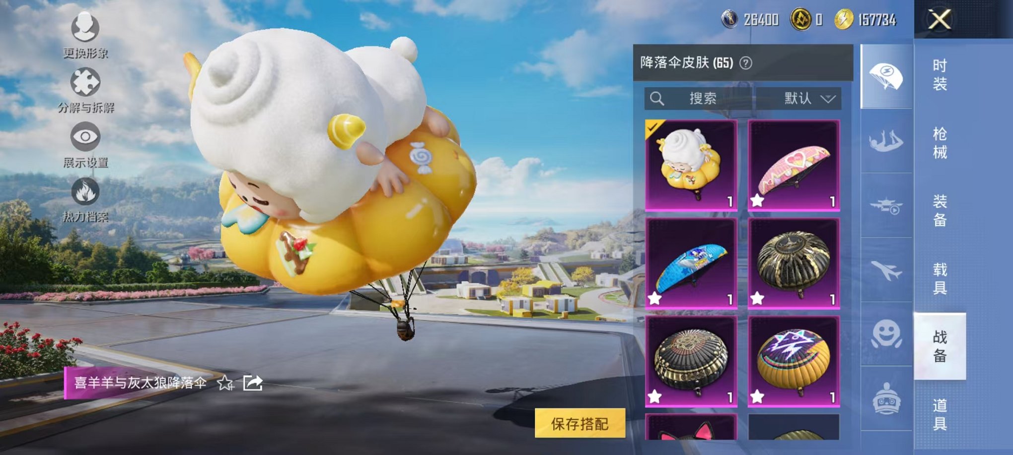 HPCMW3419265和平精英账号详情图22 HPCMW3419265和平精英账号详情图22