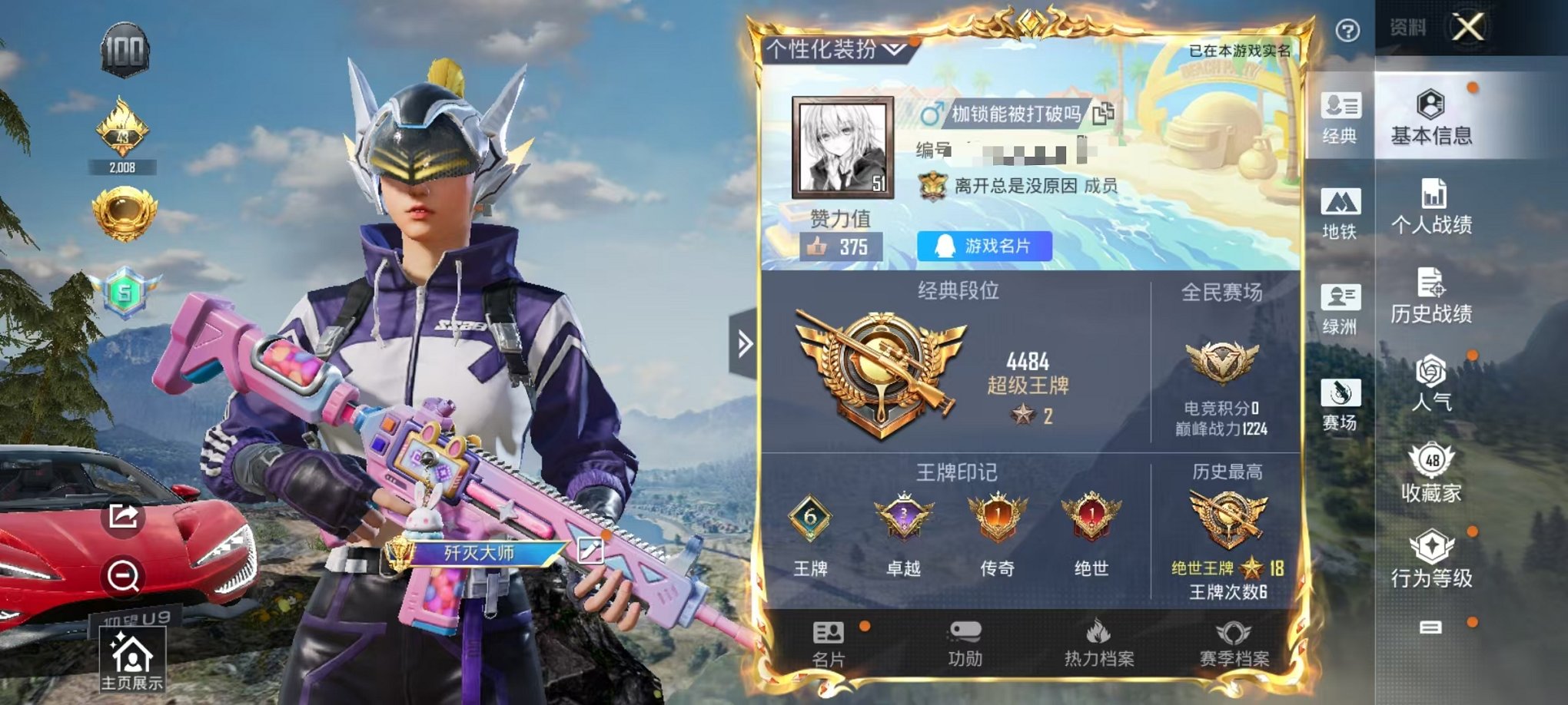 和平精英账号安卓QQ1载具-86套装-109枪皮-【4粉装5特效枪1载具可秒换绑】 安卓Q区-33935热力值-6印记-