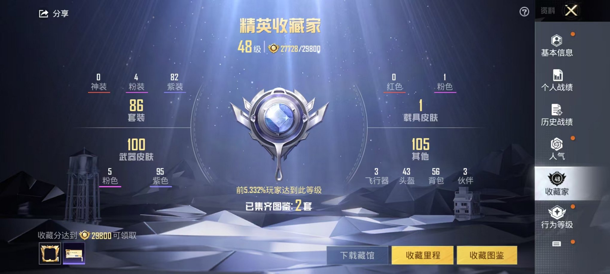 HPCMW3419266和平精英账号详情图3 HPCMW3419266和平精英账号详情图3