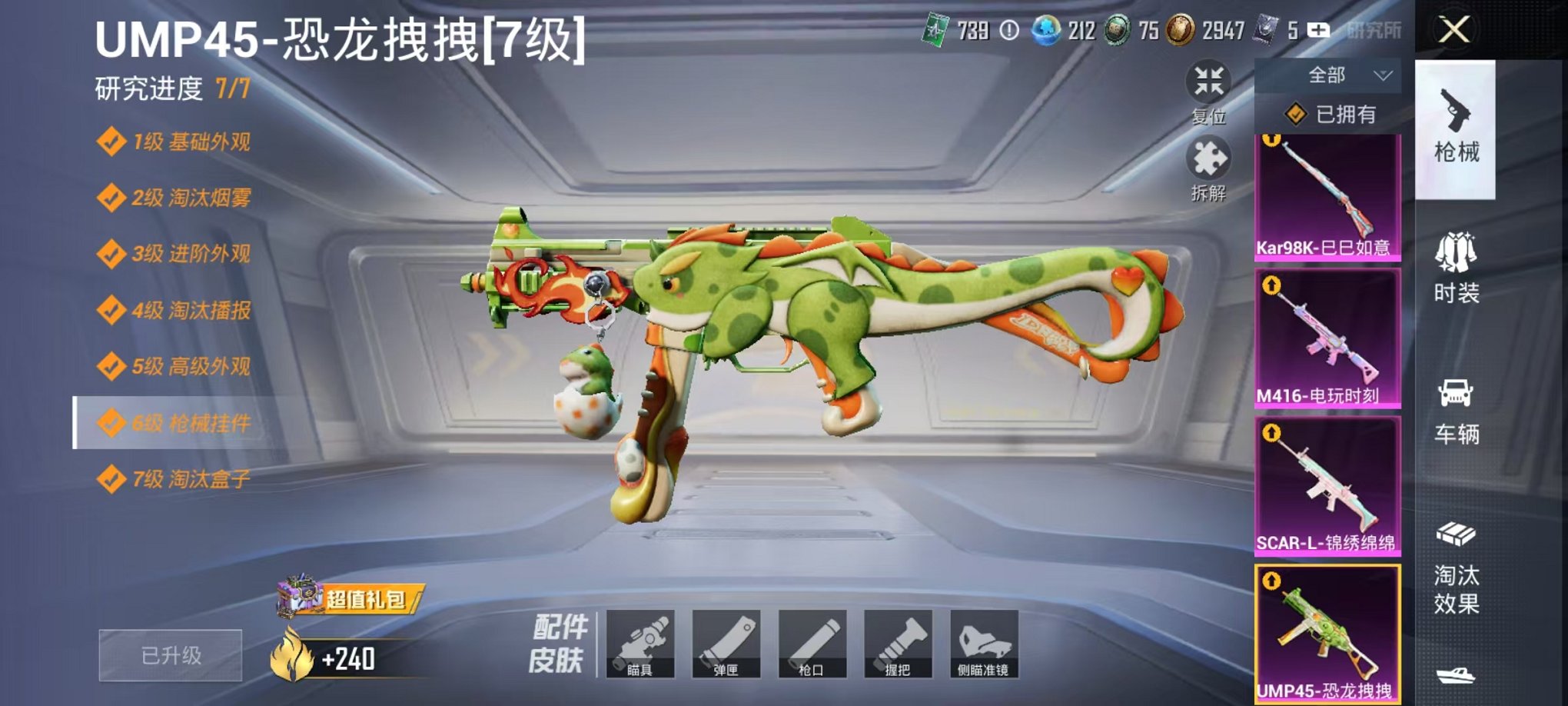 HPCMW3419266和平精英账号详情图7 HPCMW3419266和平精英账号详情图7