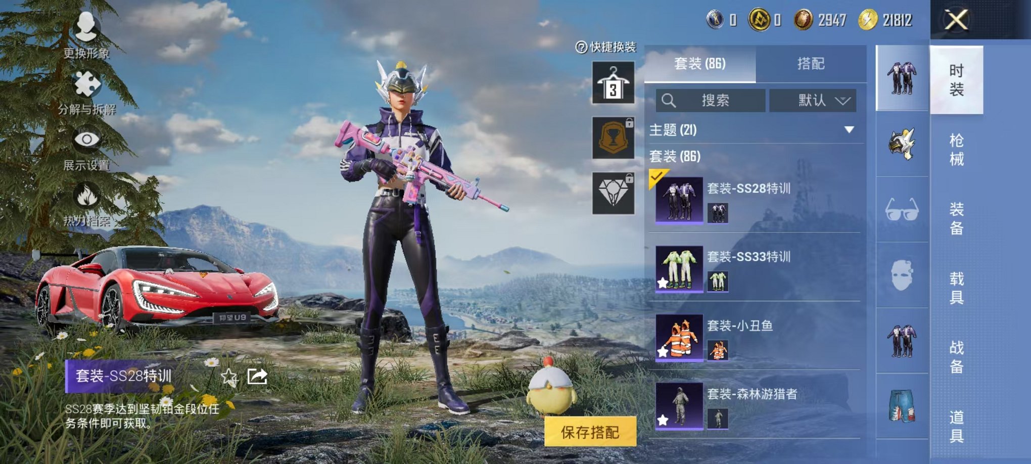 HPCMW3419266和平精英账号详情图9 HPCMW3419266和平精英账号详情图9