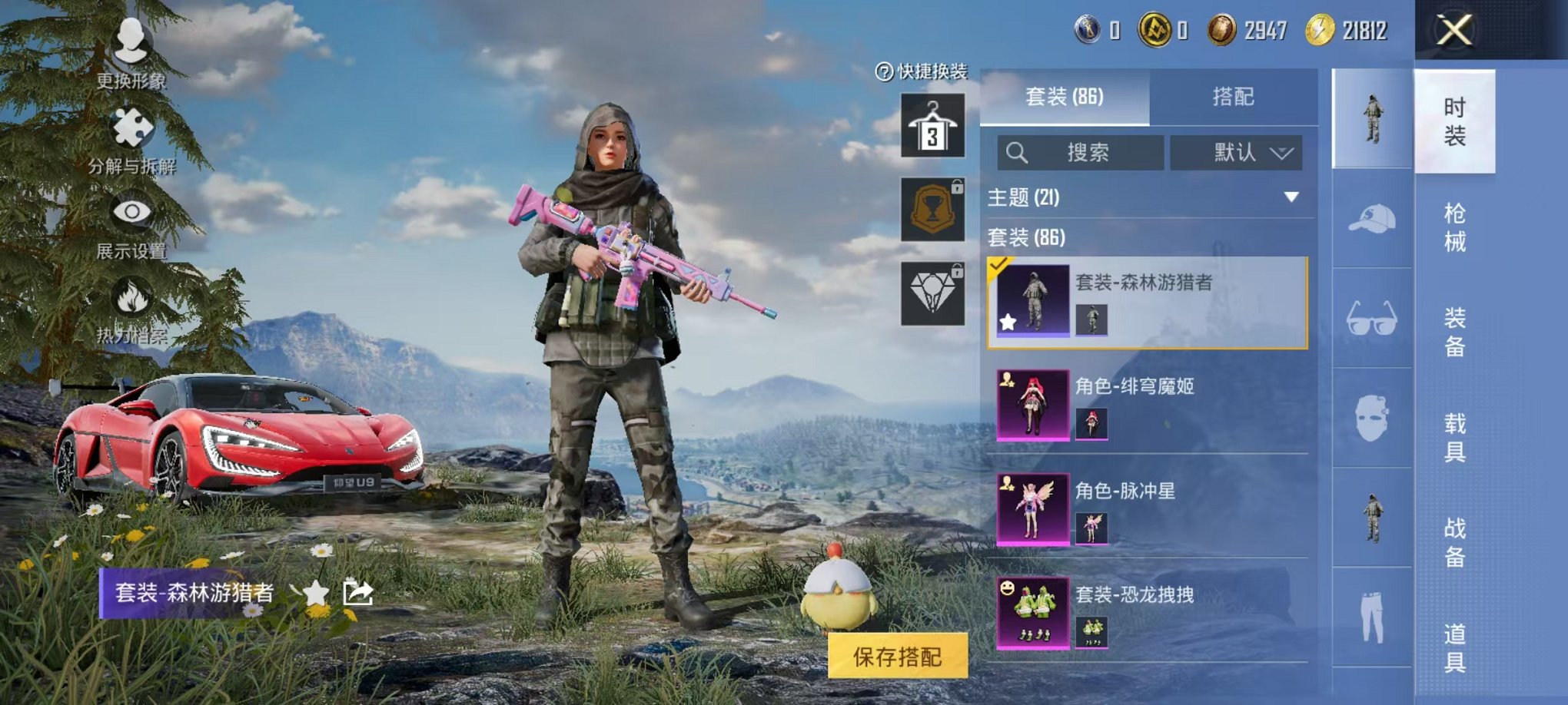 HPCMW3419266和平精英账号详情图10 HPCMW3419266和平精英账号详情图10