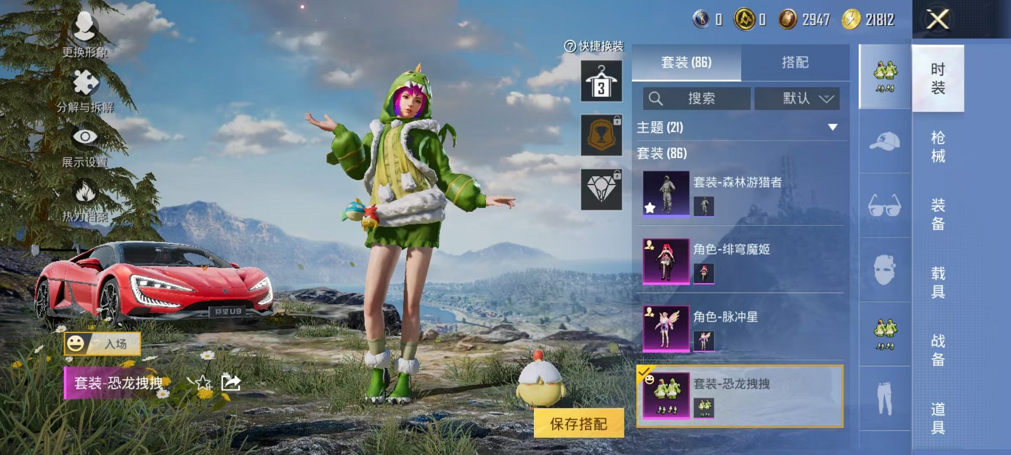 HPCMW3419266和平精英账号详情图11 HPCMW3419266和平精英账号详情图11