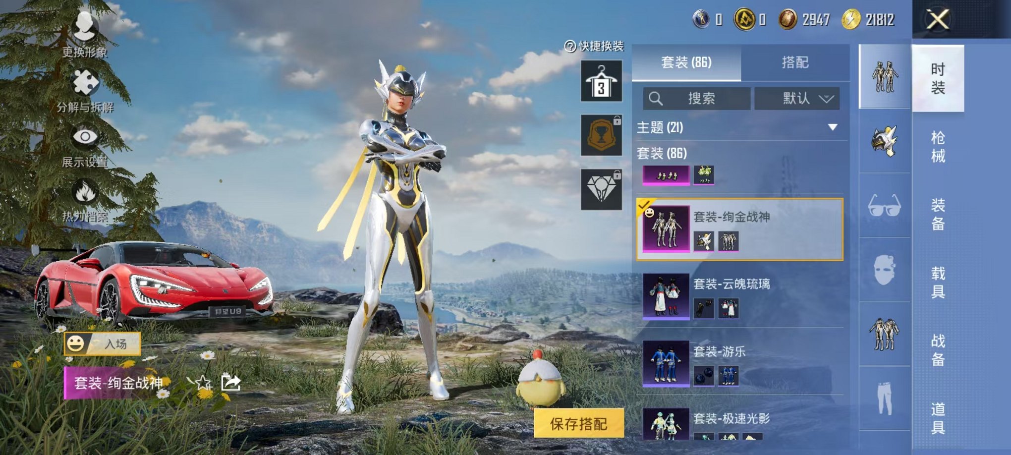 HPCMW3419266和平精英账号详情图12 HPCMW3419266和平精英账号详情图12