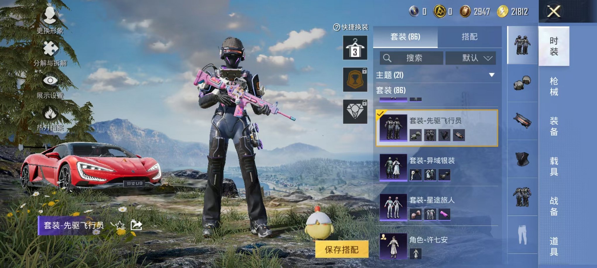 HPCMW3419266和平精英账号详情图13 HPCMW3419266和平精英账号详情图13