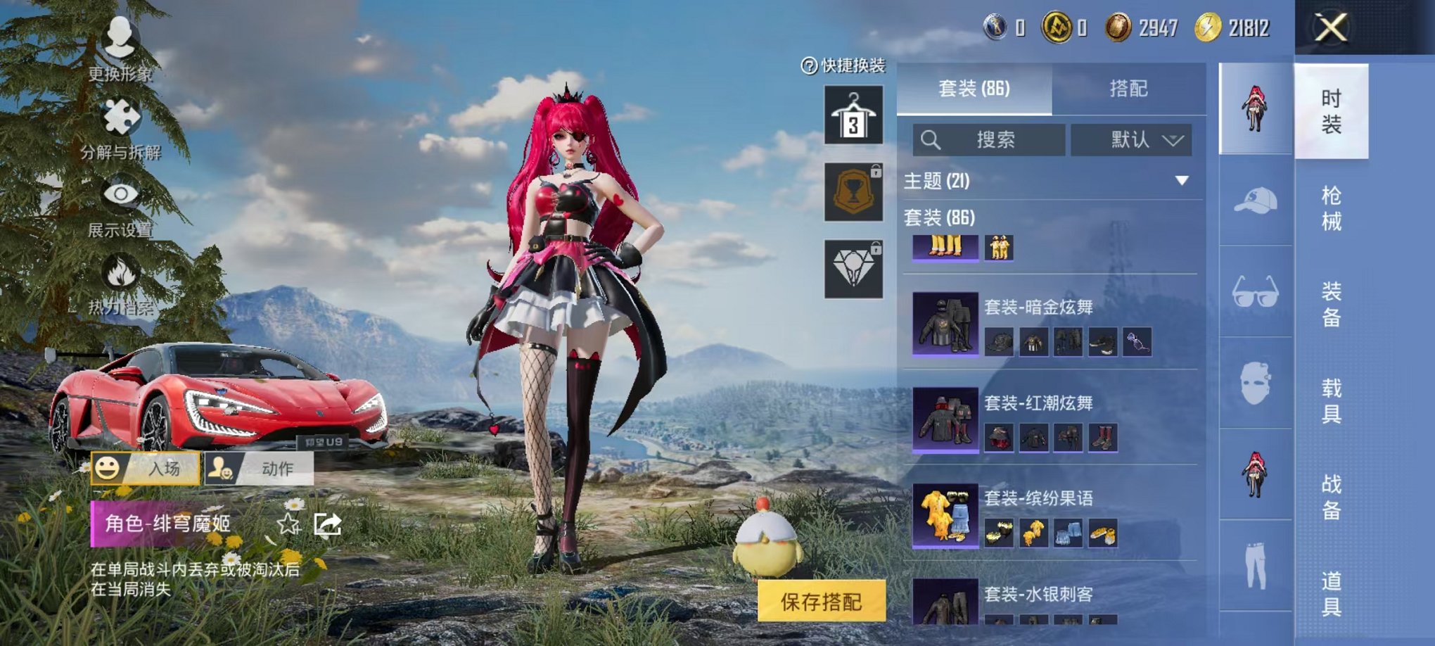 HPCMW3419266和平精英账号详情图14 HPCMW3419266和平精英账号详情图14