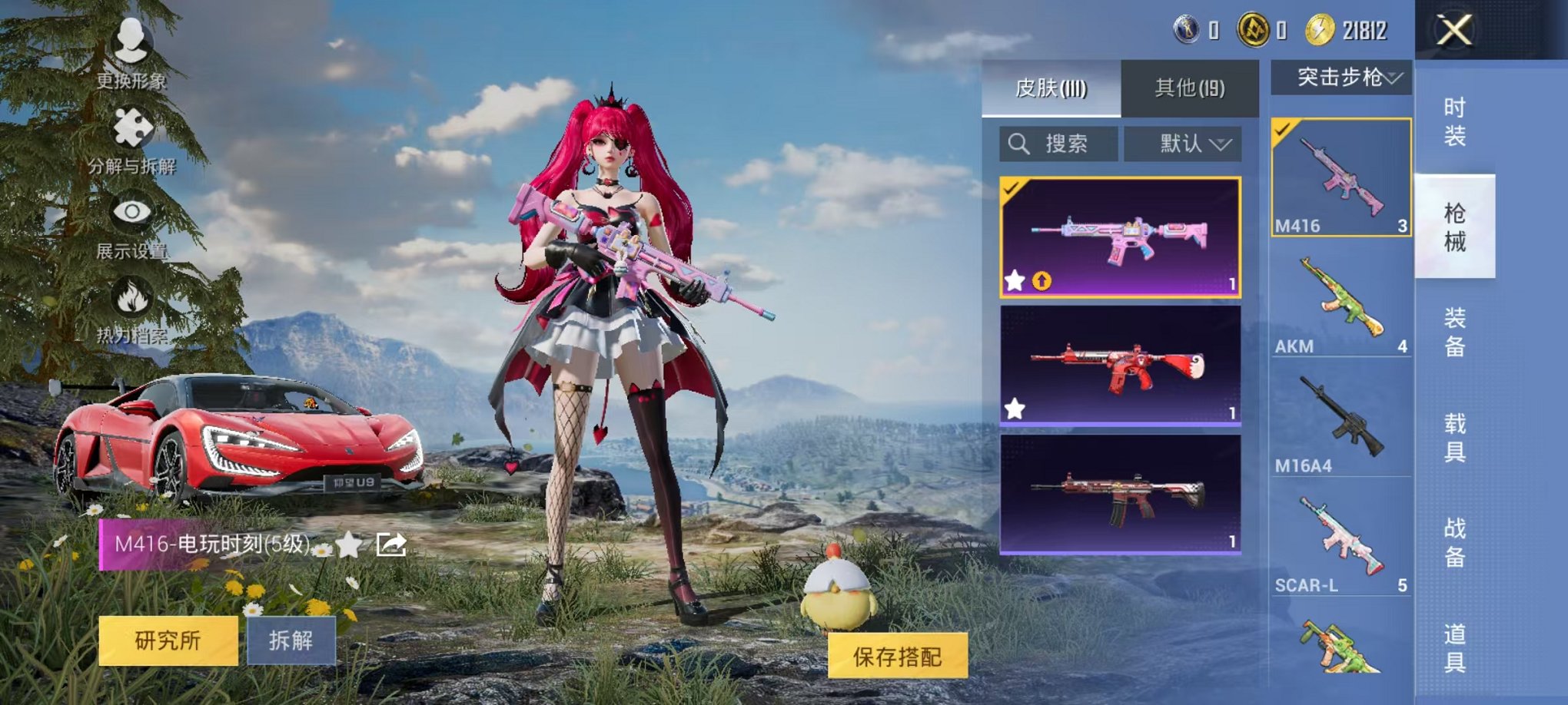 HPCMW3419266和平精英账号详情图15 HPCMW3419266和平精英账号详情图15