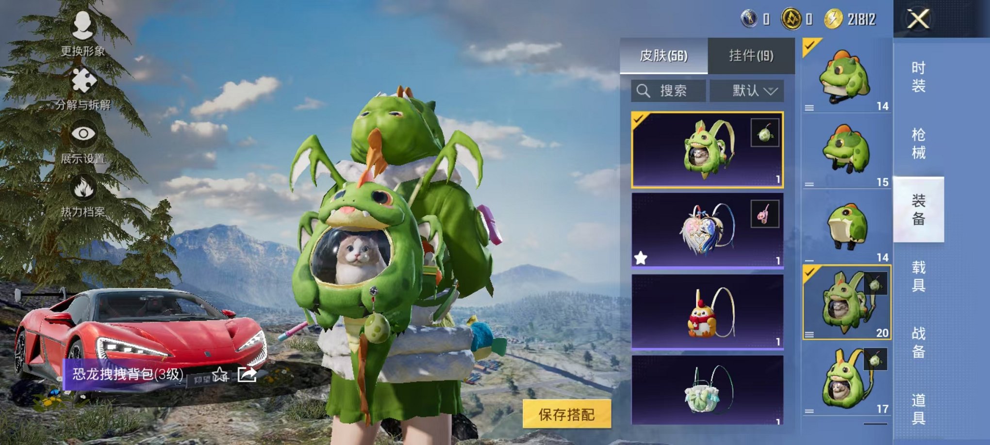 HPCMW3419266和平精英账号详情图17 HPCMW3419266和平精英账号详情图17