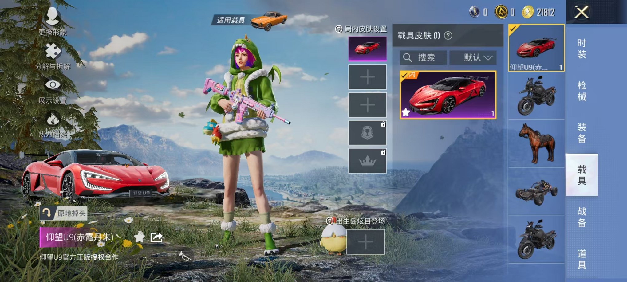 HPCMW3419266和平精英账号详情图18 HPCMW3419266和平精英账号详情图18