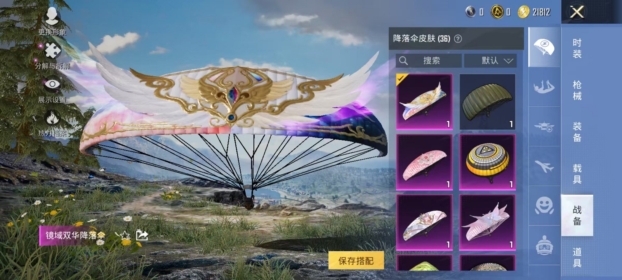 HPCMW3419266和平精英账号详情图19 HPCMW3419266和平精英账号详情图19