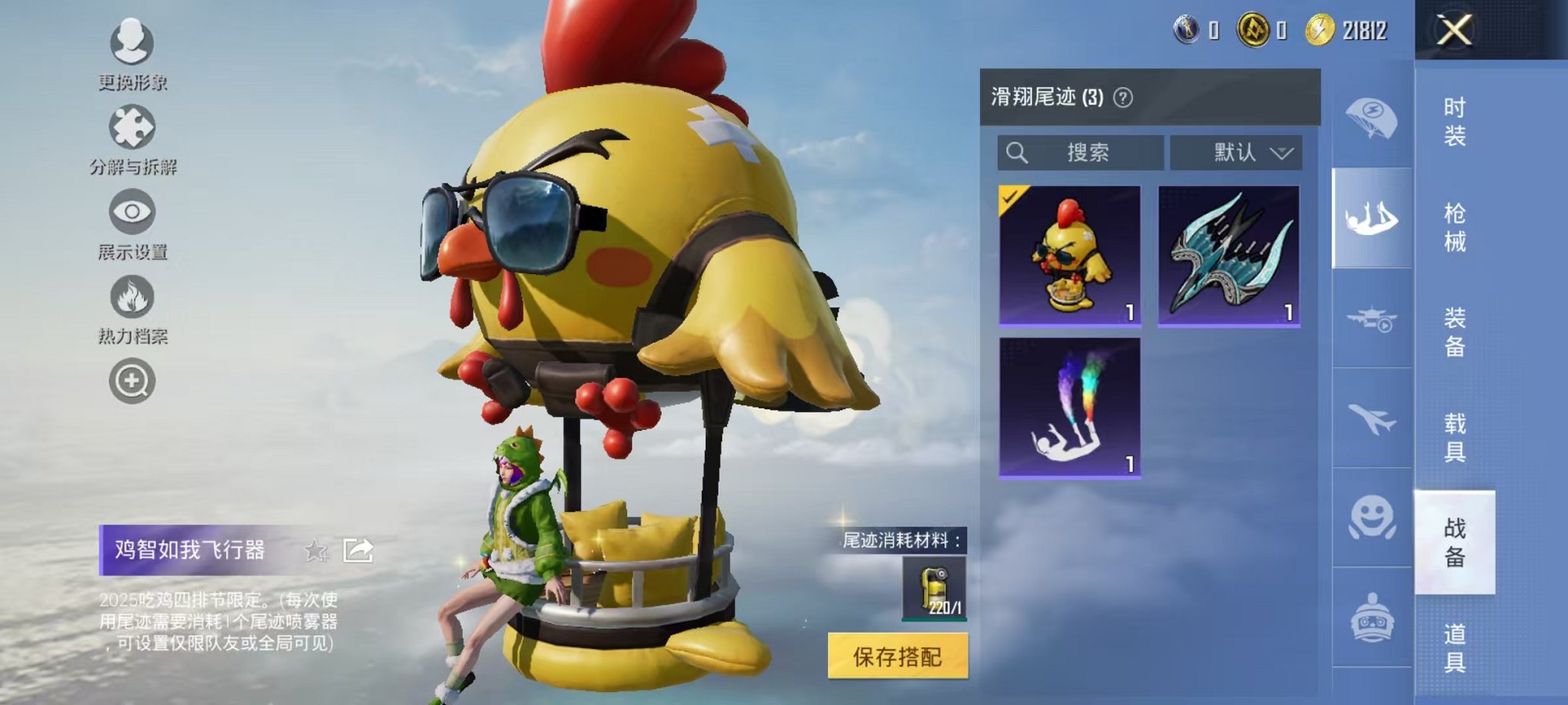 HPCMW3419266和平精英账号详情图20 HPCMW3419266和平精英账号详情图20