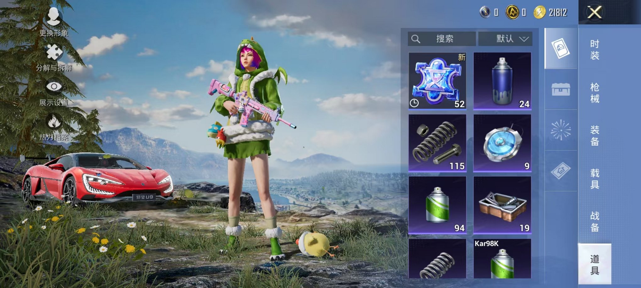 HPCMW3419266和平精英账号详情图21 HPCMW3419266和平精英账号详情图21