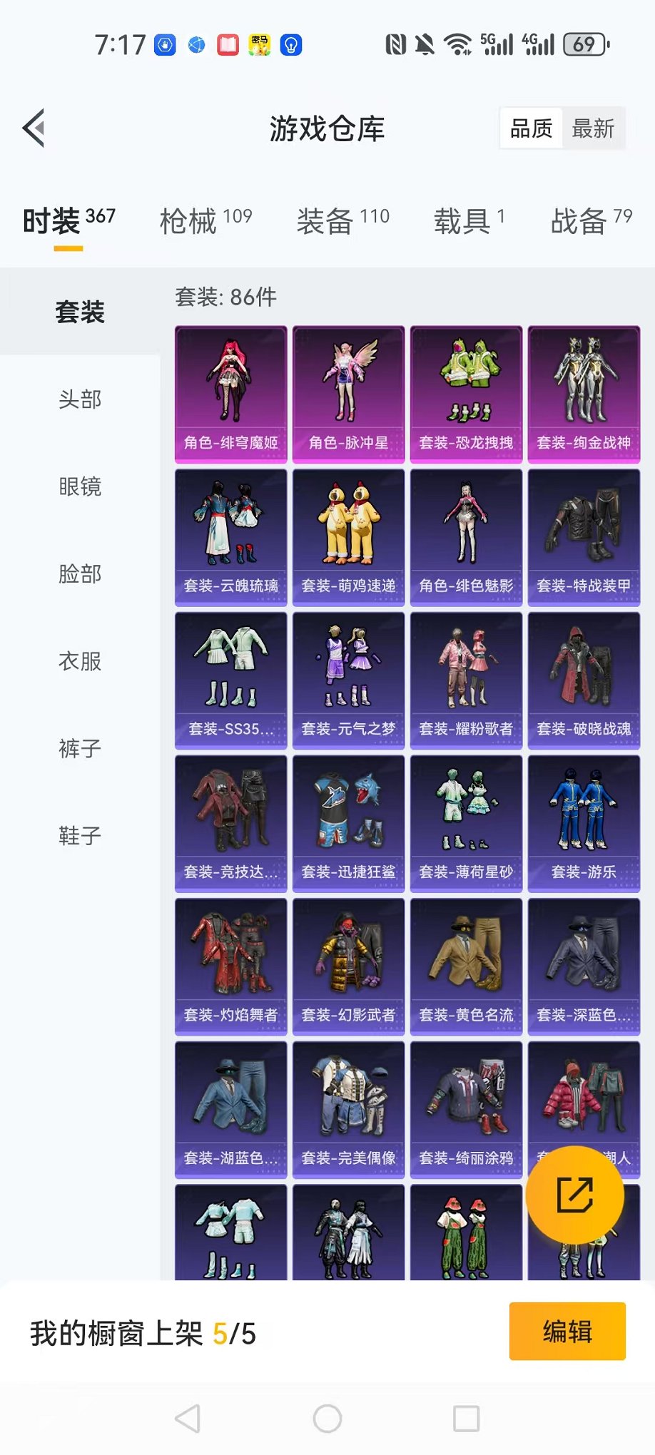 HPCMW3419266和平精英账号详情图22 HPCMW3419266和平精英账号详情图22