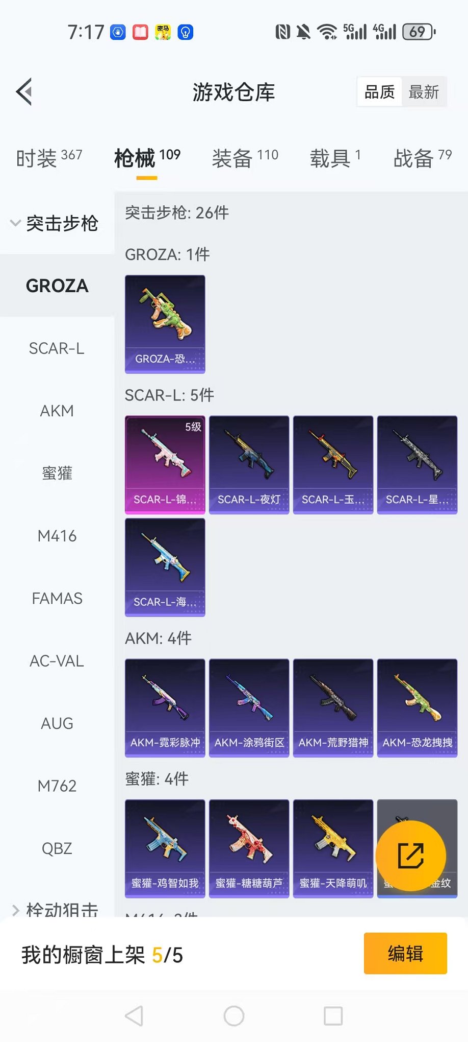 HPCMW3419266和平精英账号详情图23 HPCMW3419266和平精英账号详情图23